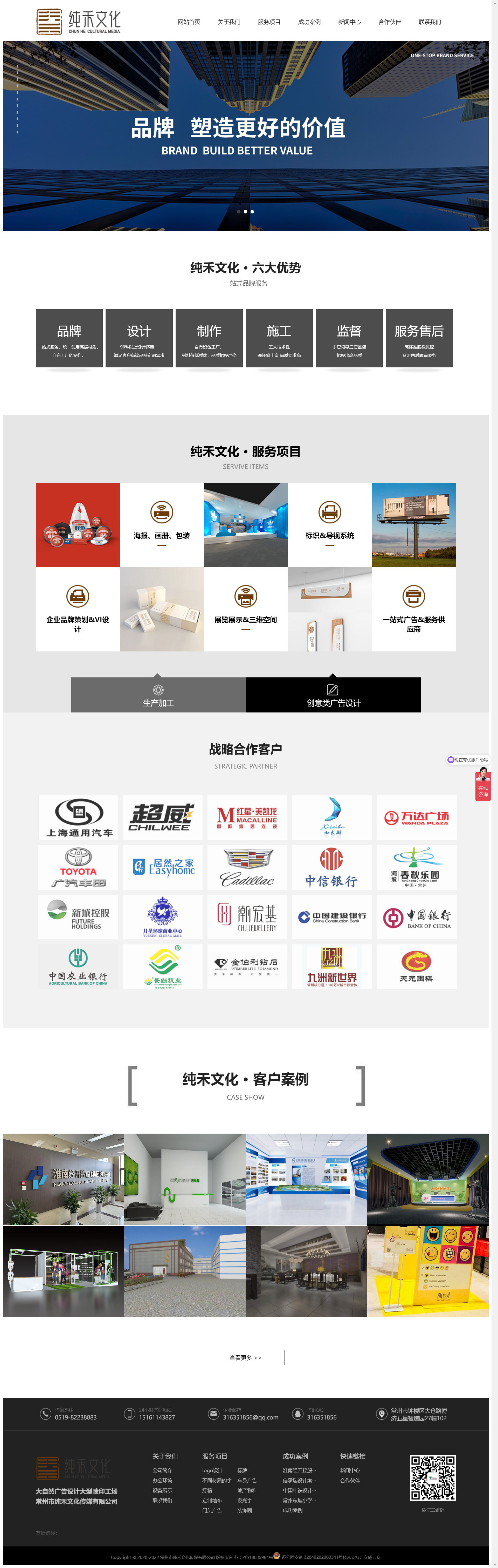 大自然廣告設(shè)計--常州市純禾文化傳媒有限公司.png